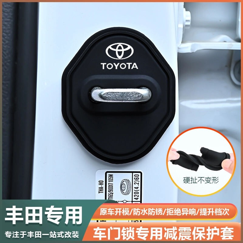 Suitable for Toyota Door Lock Cover, Asia Dragon, Sienna, Wildlander, Vanguard, Ralink, Car Door Lock Cover Shock-Absorbing Protective Cover