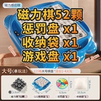 Тема хранилища океана [52 магнитные шахматные фигуры]