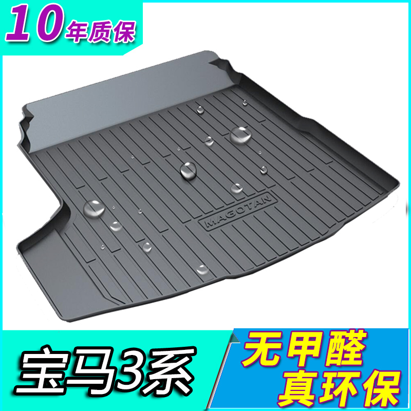 2022 BMW new three 3 series 325li320li330li imported GT21 waterproof car tail box trunk mat