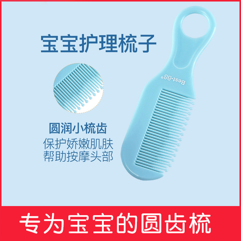 Baby baby comb 1 year old newborn scrap - proof children with hair comb boy and girl massage scalp comb