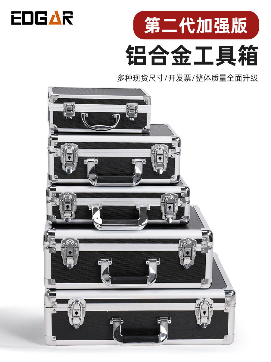 Edgar Portable Aluminum Alloy Tool Box, Safe, File Box, Hardware Equipment Instrument Box, Multi-Functional