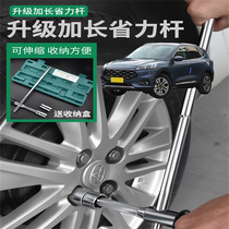 Application of Ford Elite Wing Tiger EVOS Car Change Tire Wrench Labor-saving Disassembly Tool Lengthened Tire Change sleeve