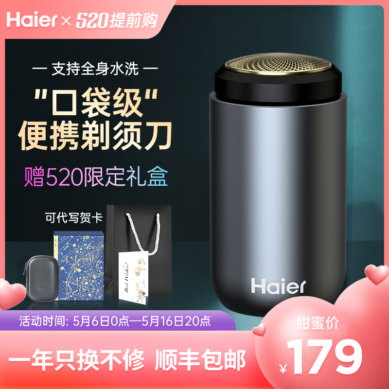 Haier razor SQ1 electric shaver mini - portable water wash 520 gift for boyfriend gift box