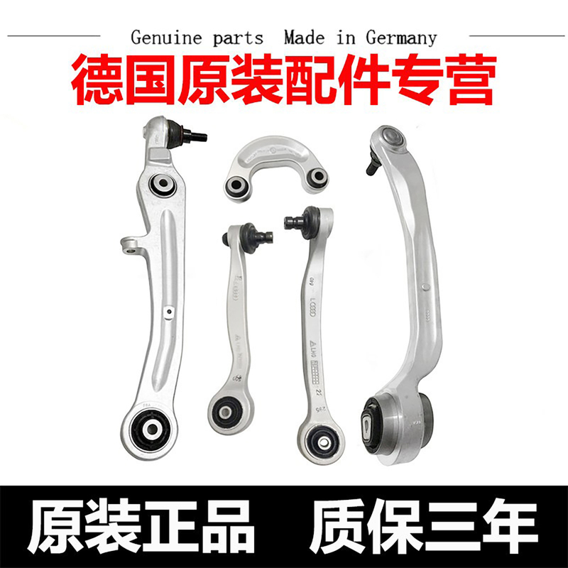 Suitable for Bentley Original Parts Flying Spur Continental Bentayga Mulsanne Audi A8L Upper and Lower Control Arms Upper and Lower Suspension