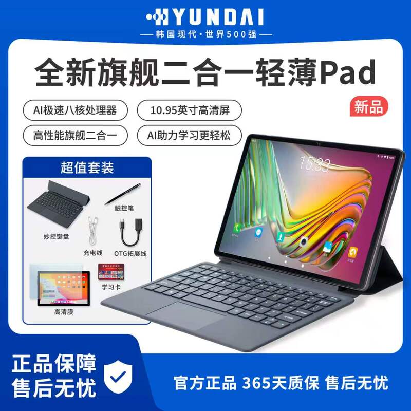 2026 New Upgraded Version of the Modern Two-In-One Tablet Computer with 5Gwif, Full Network Connectivity, High Refresh Rate Gaming Screen, and Slim Design