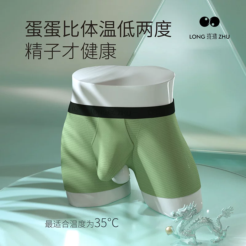 Longzhu Shuangdou Delu бусины Водителя нижнее белье оружие разделено на долгое время садиться не жарко обнаженными дышащие охлаждающие плоские углы нижнего белья