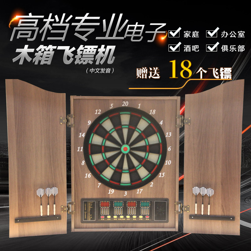Xingerwo high-end Chinese wooden box electronic dart target flying target dart machine flying target set