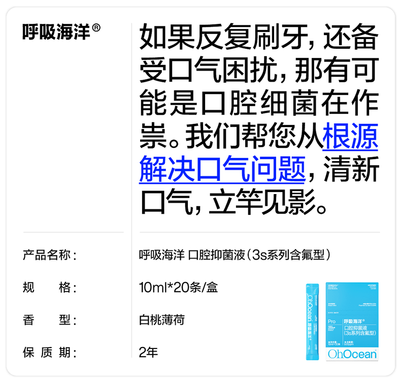 Orthodontic Fluoride Mouthwash: Sterilizing Formula - Taobao product photo 6