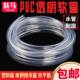 ທໍ່ພາດສະຕິກ PVC ທໍ່ໂປ່ງໃສທົນທານຕໍ່ການກັດກ່ອນຂອງຄົວເຮືອນທໍ່ນ້ໍາອອກຕາມລວງນອນ 2/4/5/6/25mm hose pump resistant