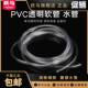 ທໍ່ພາດສະຕິກ PVC ທໍ່ໂປ່ງໃສທົນທານຕໍ່ການກັດກ່ອນຂອງຄົວເຮືອນທໍ່ນ້ໍາອອກຕາມລວງນອນ 2/4/5/6/25mm hose pump resistant