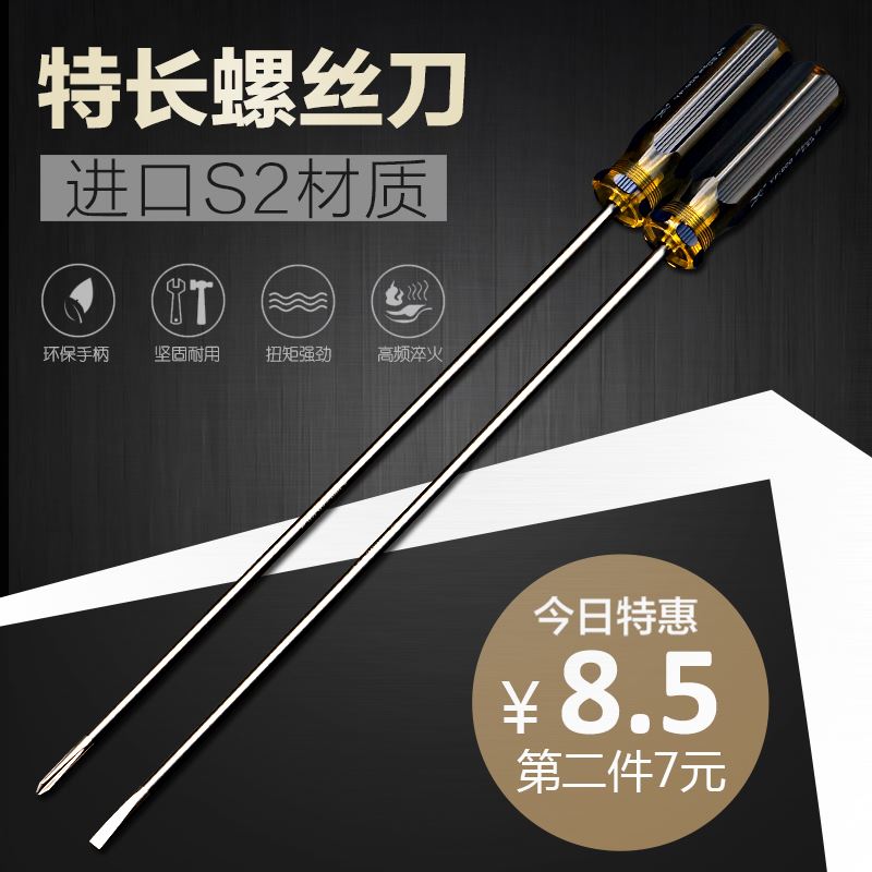 Ultra Long Handle s2 Steel Lengthened Rod Screwdriver Home Appliance Maintenance Tool Sewing Machine Special-lined Plum Blossom