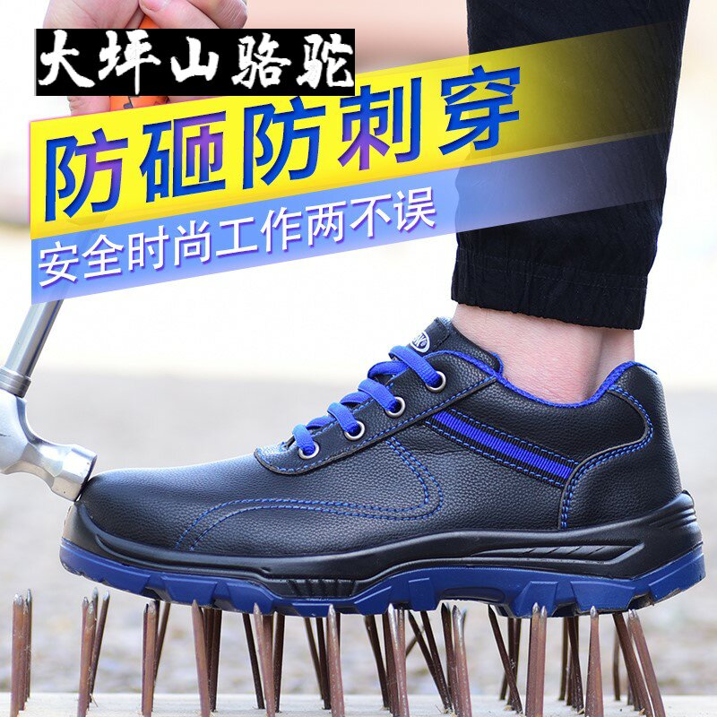 Large Terrace Mountain Camel Labor shoes Man breathable and deodorant wear and light working shoes anti-puncture and waterproof electric welding
