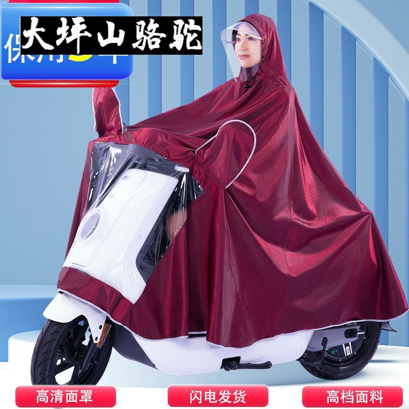 Dapingshan Camel 2021 new style enlarged and thickened long version full body anti-storm raincoat electric motorcycle electric vehicle single and double