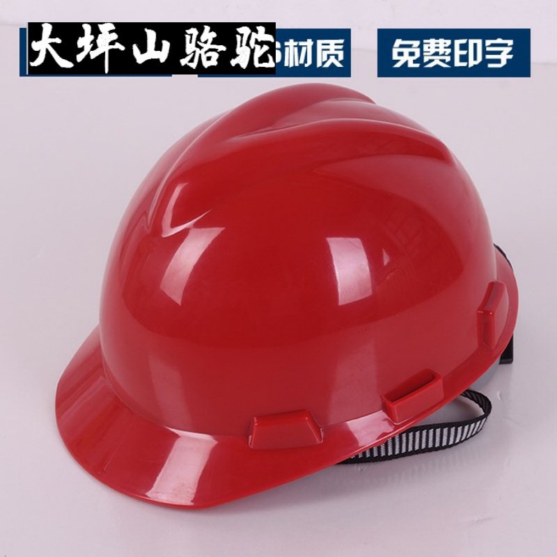 Taiping Mountain Camel High Strength Heating ABS Safety Cap V Safety Cap Site Leadership Construction Safety and Safety