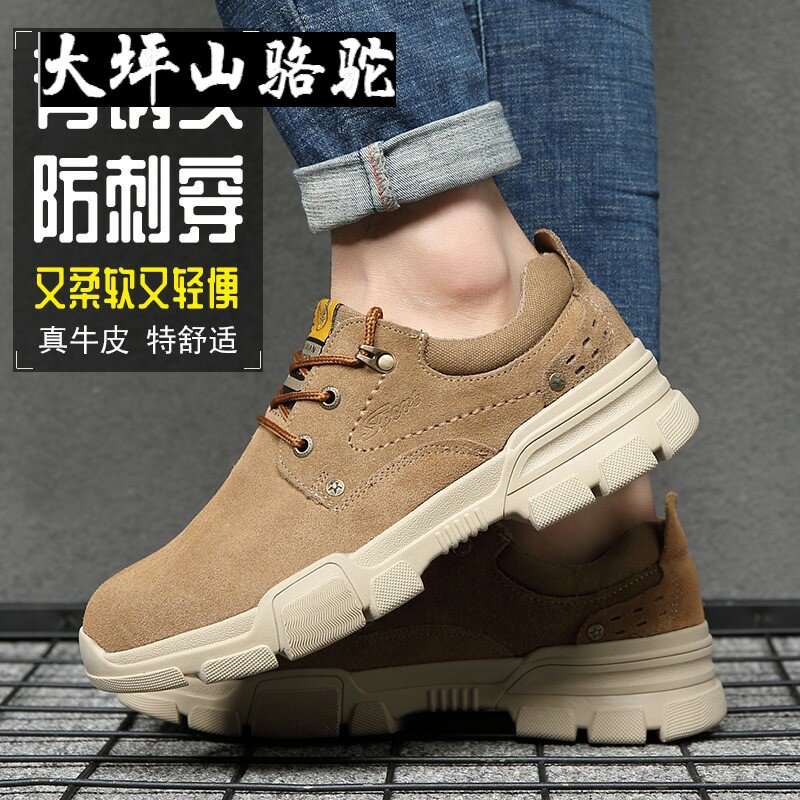 Large Terrace Mountain Camel Labor shoes Men's anti-smash piercing super light odor resistant steel Baotou Softbottom electrowelding work