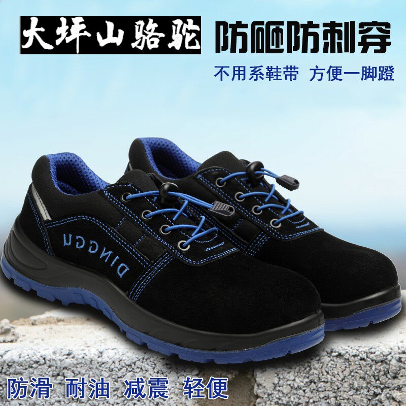Large Terrace Mountain Camel Summer Breathable Labour Shoes Men's Steel Head Electric Welders Special Work Anti-Smash Anti-Puncture Ladle