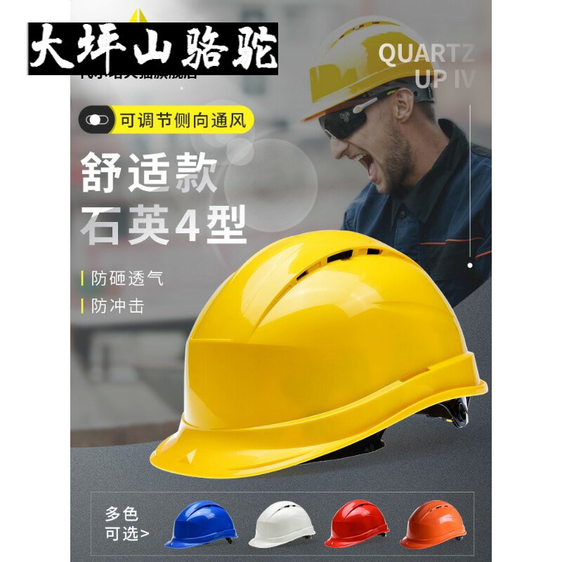 Daping Mountain Camel Dalta Summer Safety Hat Men's Seal-printed Breakthrough Building Works Construction Leadership Cap