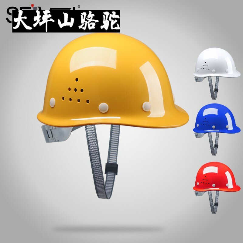 Large Terrace Mountain Camel Safety Helmet Male Summer Site Construction Lead Safety Helmet National Standard Thickened ABS Breathable