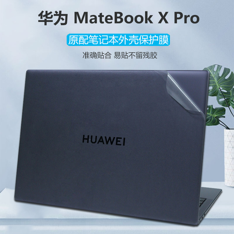 Suitable for 13 9 inches 19 20 2021 Huawei MateBook X Pro laptop shell film MACHD-WFH9 computer protective film WFE9 transparent