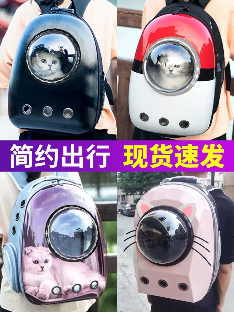 cat bag out portable space capsule pet backpack cage猫便携包