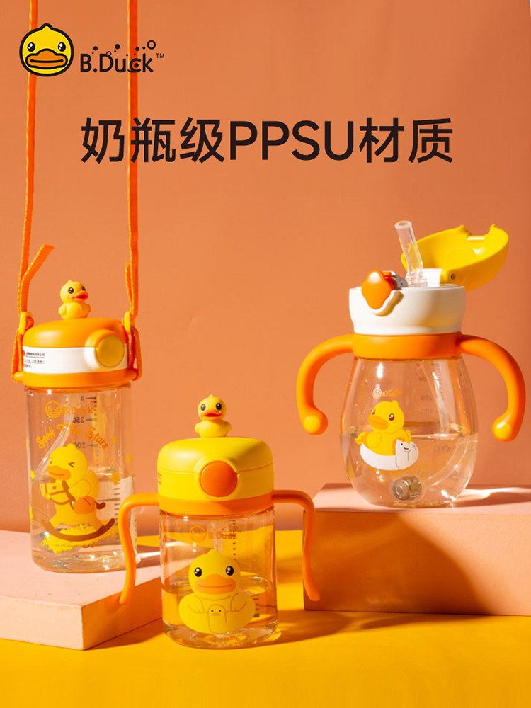 BDuck little yellow duck children's water cup PPSU baby learning drink cup straight drinking straw drinking water drinking milk cup infants and young children