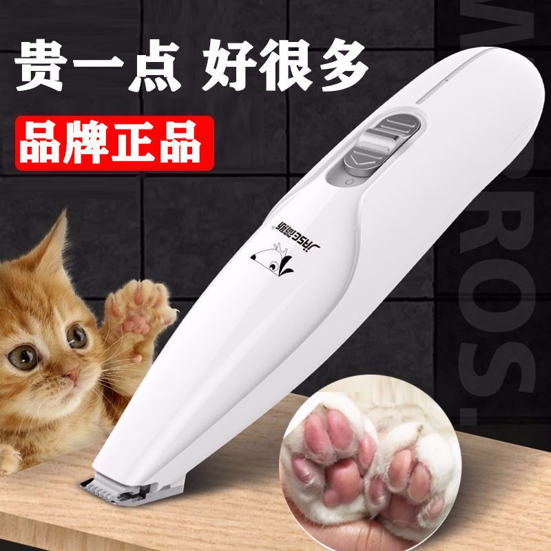 Kitty Shaving feet Sole Myster Pooch Pooch Pushers Electric Pushback Haircuts Sole fur special pedicure fur