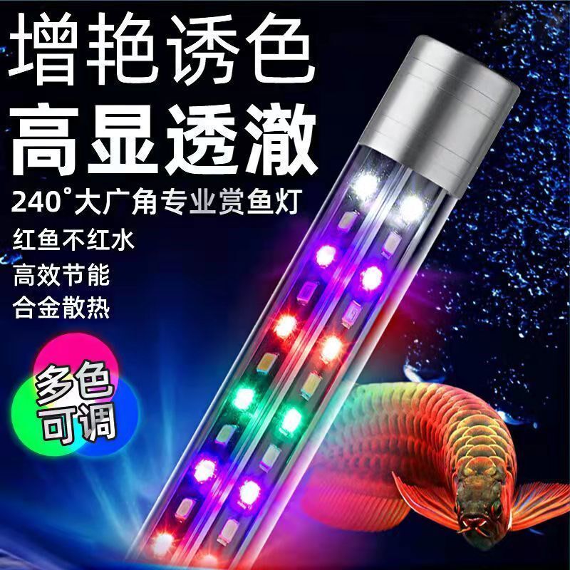 Fish tank LED lamp holder aquarium lighting water grass lamp bracket lamp energy saving high brightness clip lamp Bright Color lamp Professional