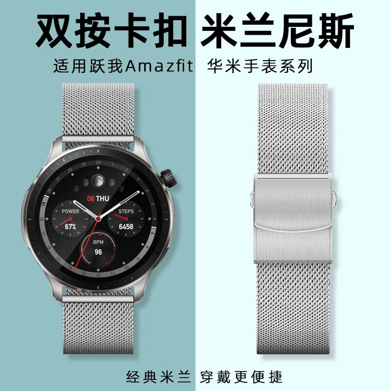 Amazfit Gtr4/3 Pro Huami Smart Watch with Milanese Strap Gts4/3/2 Mini Mi Youth Edition 1S Xiaomi Watch Watchcolor2/S1Pro Metal Watch Band