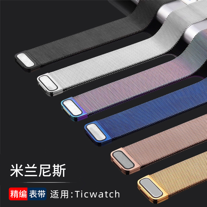 Ticwatch Pro3/Prox/2Nd Generation/E/C2/S2/Gtx Milanese Magnetic Gth2 Watch Strap Ticwatchpro4G Smart Men's and Women's Gtk Wristband Non-Original Metal Accessories