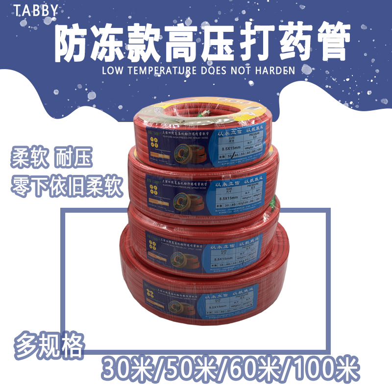 Three glue four lines high pressure spray pipe 8 5MM antifreeze spray hose agricultural cold resistant PVC medicine pipe explosion-proof insecticidal pipe