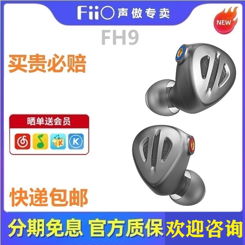 In Stock! Fiio Flagship Fh9 Pure Titanium Single-Circuit Six-Iron Seven-Driver Earphones Hifi Knowles Earbuds In Stock! Fiio Flagship Fh9 Pure Titanium Single-Circuit Six-Iron Seven-Driver Earphones Hifi Knowles Earbuds