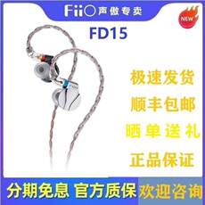 Проводные HiFi наушники fiio飞傲fd15有线动圈hifi耳机 The