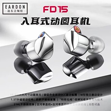Проводные HiFi наушники fiio飞傲fd15有线动圈hifi耳机 The