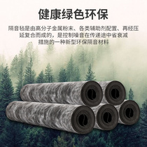 Sound insulation felt wall sound-absorbing cotton indoor household floor sound-absorbing cotton anti-noise sound insulation blanket wall sticker sound insulation material