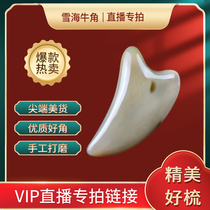 Xuehai horn live broadcast room specializes in beautiful combs anti-static large size high-end head household horn comb flagship store