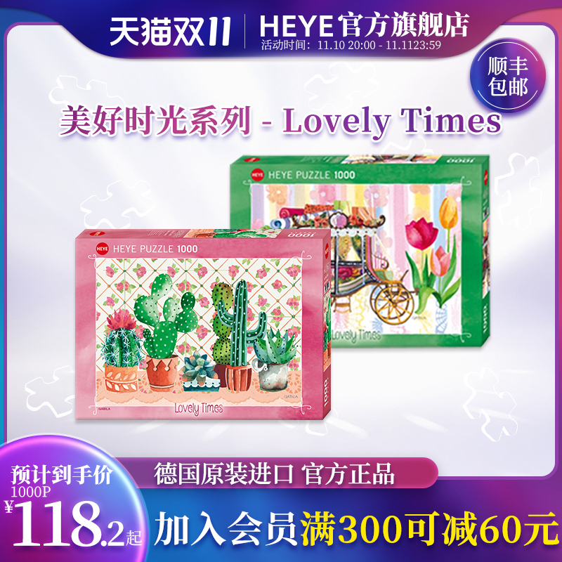 HEYE Germany imported puzzle 1000 pieces good time gift toy cactus family quilt flowers carriage