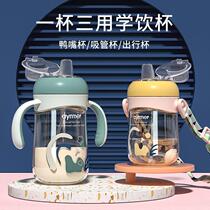 Childrens water cup with straw anti-fall and leakage bottle baby Learn drinking cup Dual-purpose infant duckbilled cup PPSUWOAI