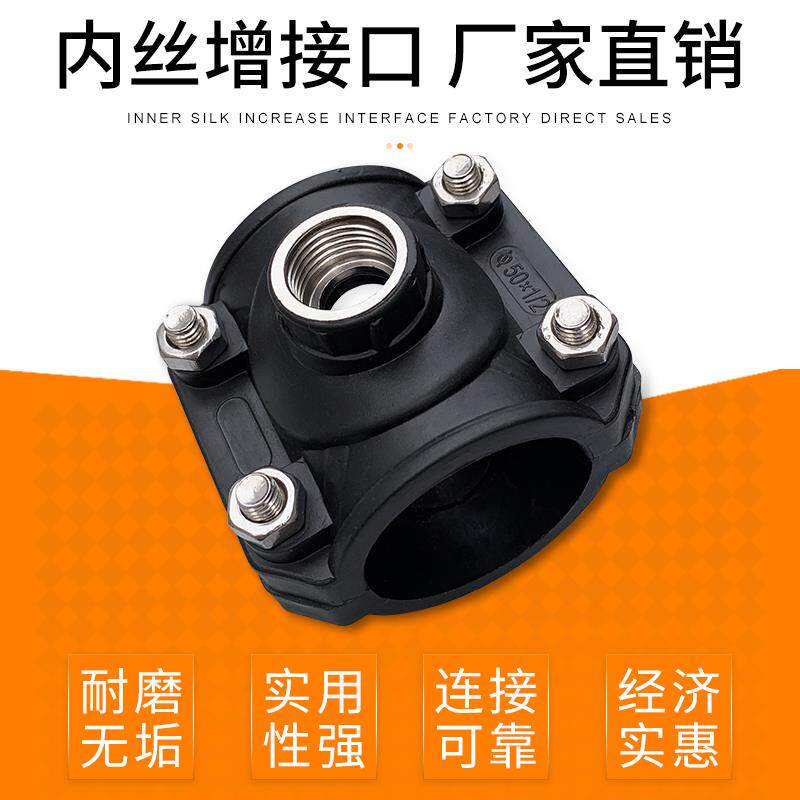 不锈钢抱箍PE内丝鞍座:管道维修神器,轻松搞定漏水烦恼!🔧💧-PE管-淘宝百科网