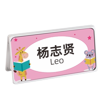 Primary school student name tag first grade kindergarten seat card anti-fall foldable class name card table card seat card