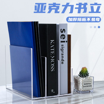 亚克力书架文件架大号立式办公室桌面书立搁板档案书本收纳置物架