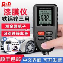 Paint film meter car paint surface detection second-hand car paint meter galvanized layer paint thickness coating thickness gauge high precision