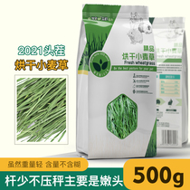 Fresh small wheat straw rabbit Dutch pig dragon cat Timothy Moshe clover dry grass pasture staple feed grain 500g