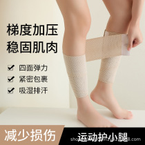 Exercise to slim down calf muscles strong pressure to remove artifact protective compression sleeve muscle shaping bandage professional