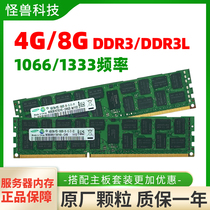 Samsung 4G 8G ddr3 1066 1333 1600 1866 ECC REG server memory module X79X58