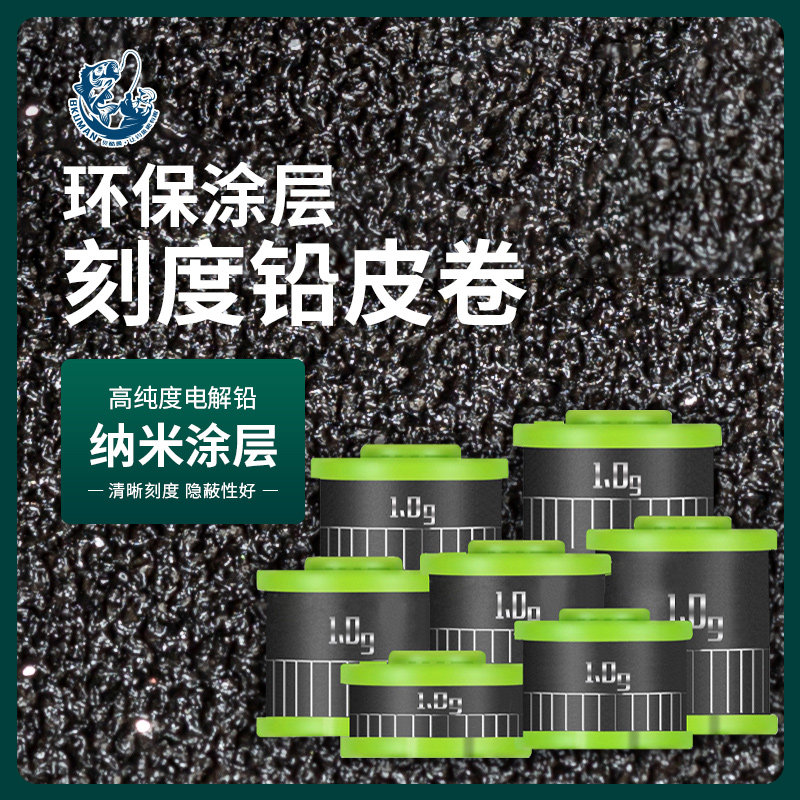 Competitive high-quality environmental protection large object grams scale thickened lead skin roll fishing special soft thin anti-fried lead thousand skin accessories