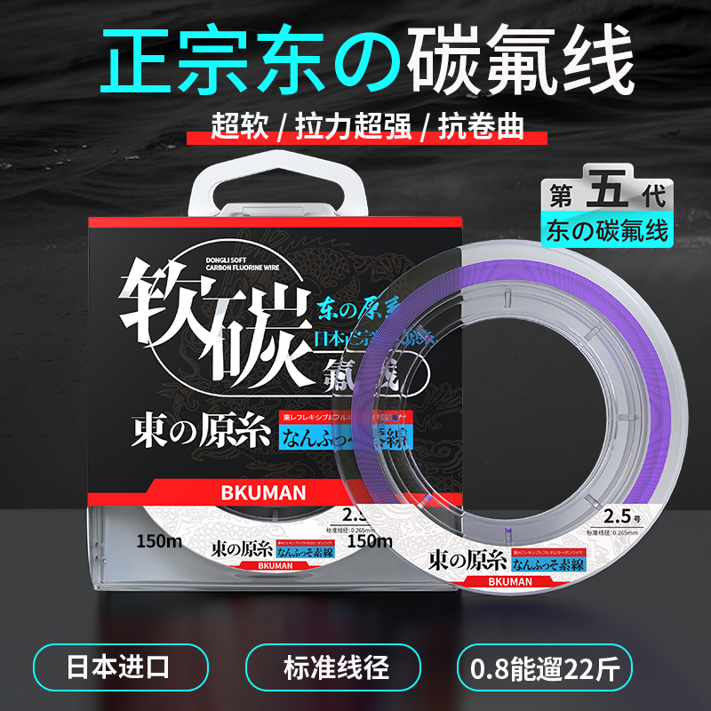 日本製輸入東レオリジナルシルク超ソフト強張力釣り糸台湾釣りカーボンフッ素純正高級サブラインナイロンメインライン