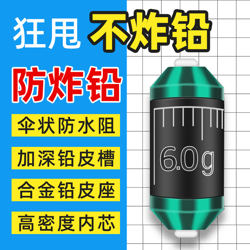 Big thing double core anti-explosion scale lead leather seat cover fishing special gram lead pendant lead leather sitting hard roll strip finished product quickly