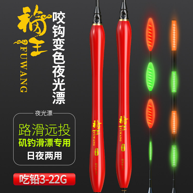 Iso Fishing Road Slip Plus Rough Eye-catching Large Objects Luminous Bite Hook Discoloration Fish Drift Day And Night Dual-use Electronic Float High Sensitivity