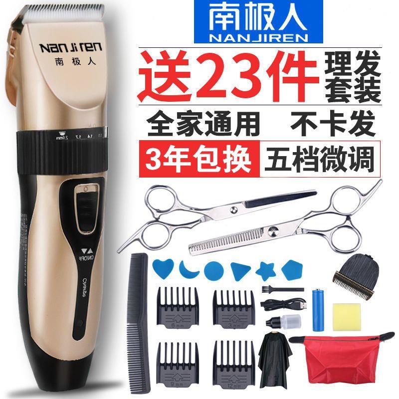 South Pole Electric Hairdryer Electric Haircuts Baby Electric Tweets Adult shaving knives Children cut hair Hairdresser Tool-Taobao