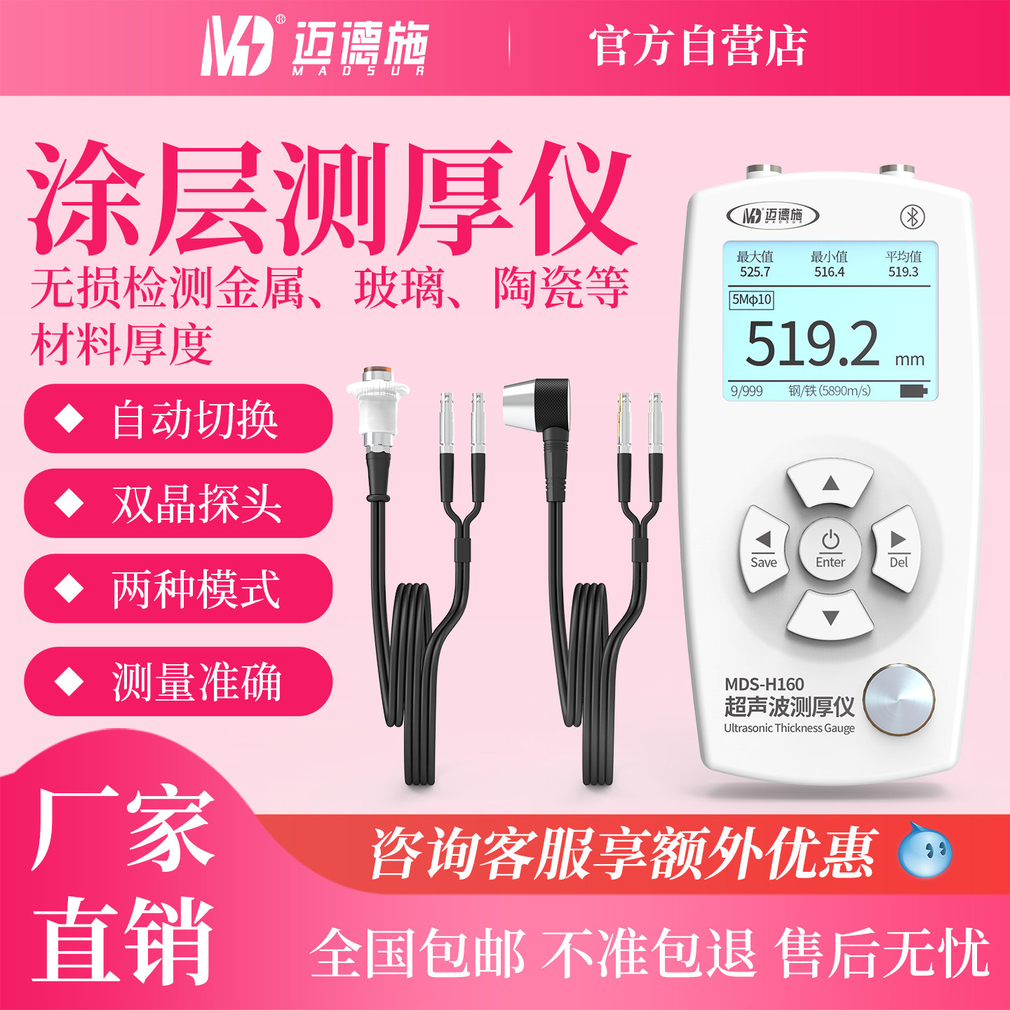 超声波涂层测厚仪高精度金属钢板塑料陶瓷玻璃厚度测量仪管道厚度
